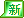 中国米盟图片